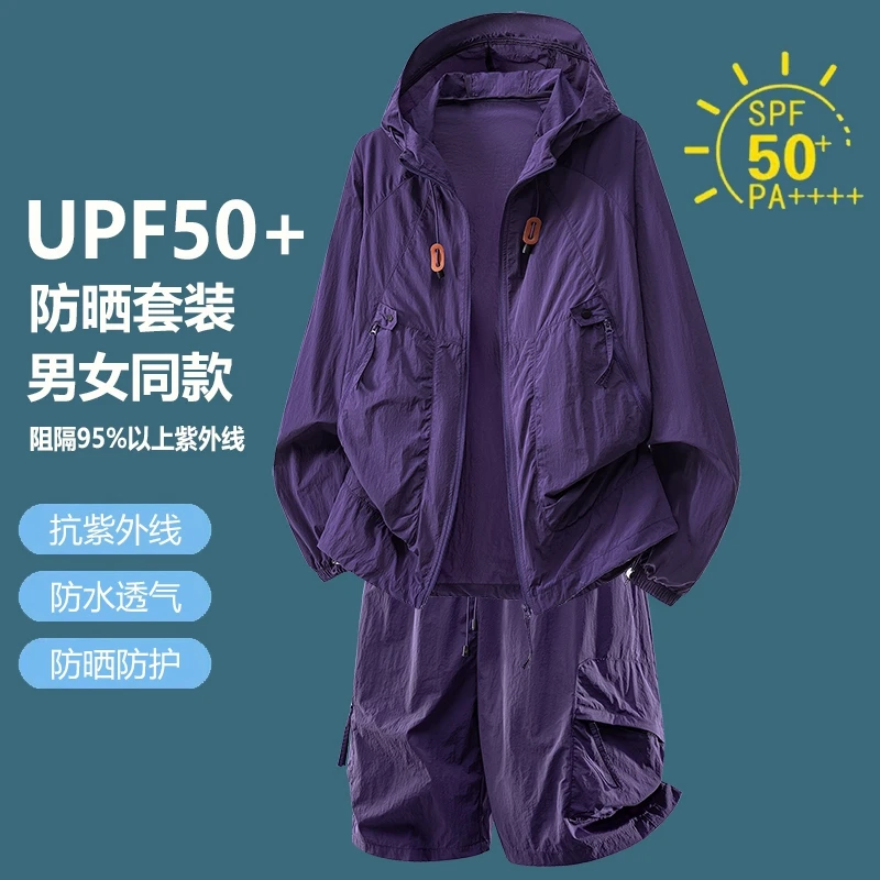 UPF50+ Sun Protection Tracksui - Outdoor Sport Jacket Men 评论和价格